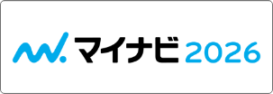 マイナビ2026