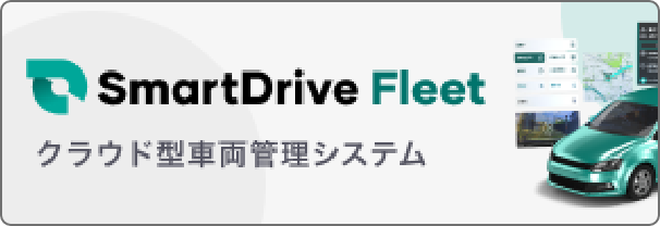 SmartDrive Fleet
