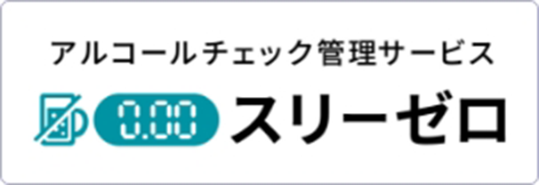スリーゼロ